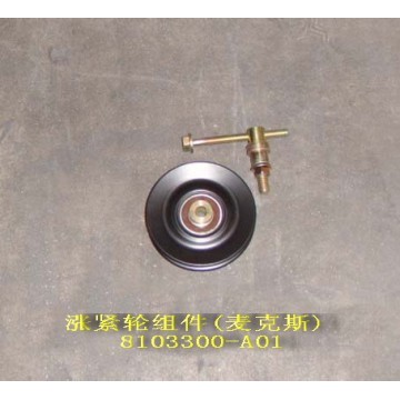 Tensioning pulley assy set Great Wall Sing