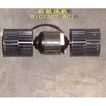 Motor assy rr blower Great Wall Sing