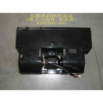Rr evaporator housing subassy(w/blower c Great Wall Sing