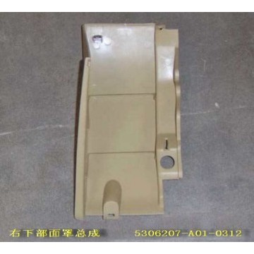 Lwr cover plate-instrument panel rh Great Wall Sing