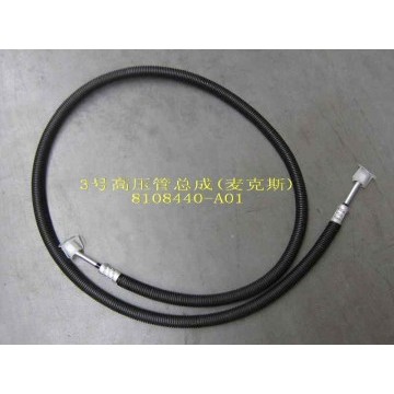 Low pressure pipe assy no.3(macs) Great Wall Sing
