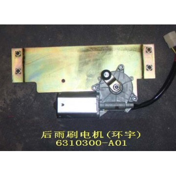 Wiper motor assy rr(huanyu) Great Wall Sing