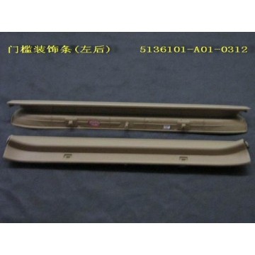 Clamp bar-rr doorsill lh Great Wall Sing