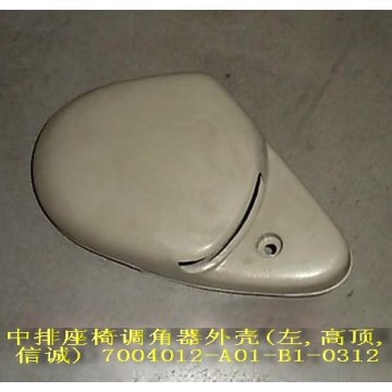 Tilt adjuster casing-mid seat lh(higth r Great Wall Sing