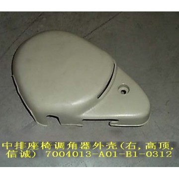 Tilt adjuster casing-mid seat rh(high ro Great Wall Sing