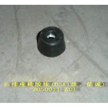 Rub block-rr seat(03a1 xincheng) Great Wall Sing