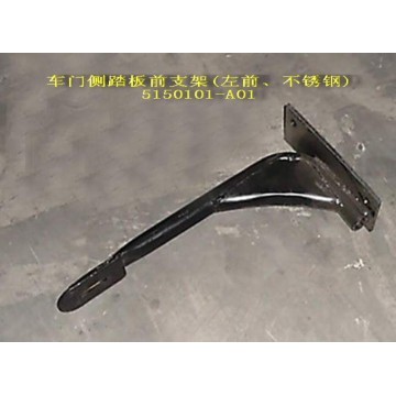 Brkt-fr side footplate lh(stainless stee Great Wall Sing