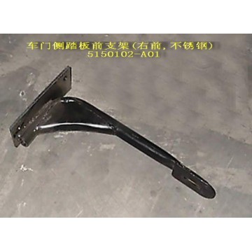 Brkt-fr side footplate rh(stainless stee Great Wall Sing