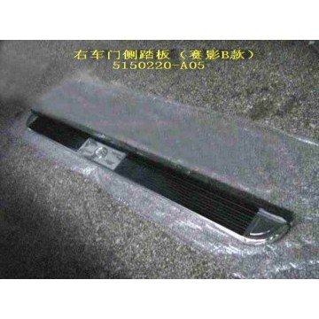 Footplate assy-side door rh(sing b) Great Wall Sing