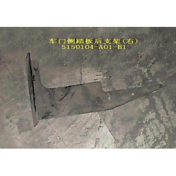 Footplate brkt rr rh Great Wall Sing