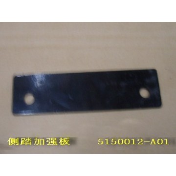 Reinf plate-side pedal Great Wall Sing