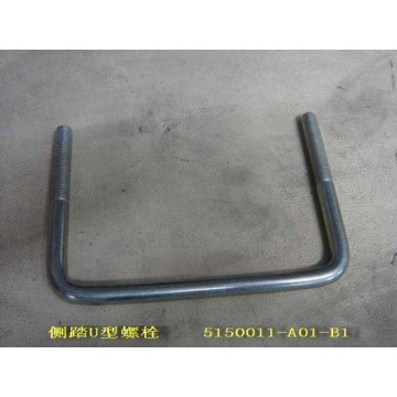 U-bolt-side door footplate Great Wall Sing
