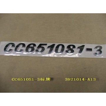 Logo-cc6510s1-3 Great Wall Sing