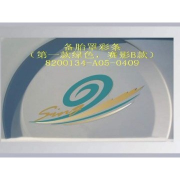 Decoration ribbon-spare tire cover Great Wall Sing