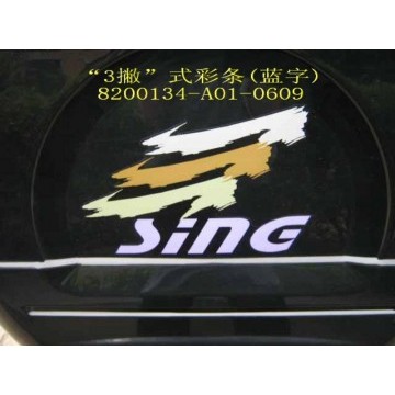 Decoration ribbon-spare tire cover Great Wall Sing