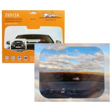 Линза панорамного обзора, парковочная 20*25 см